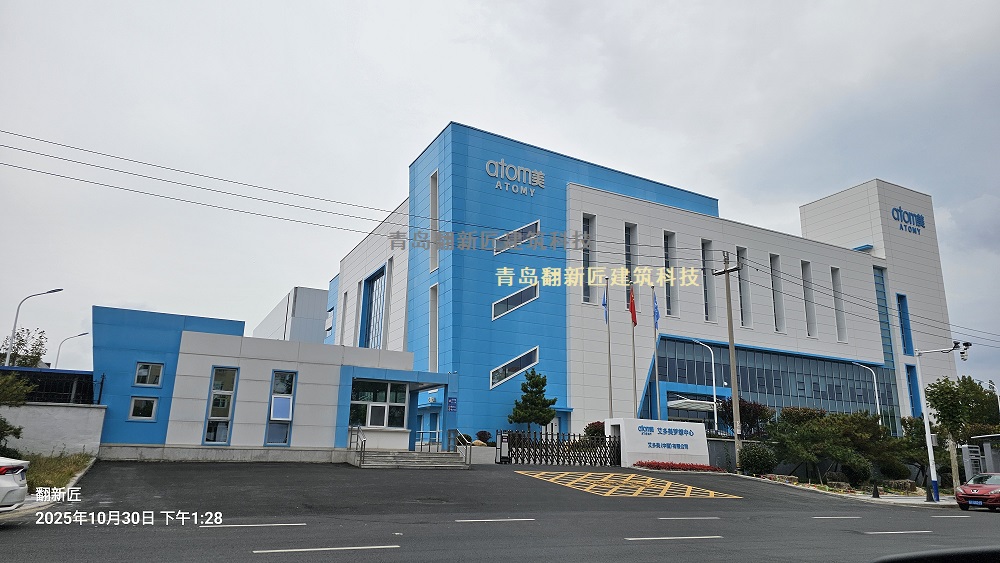 烟台艾多美铝板墙板翻新（4000平方）